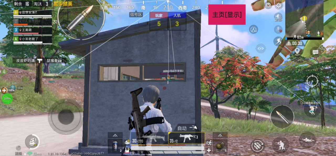 和平精英【正版ADC手搓】内核辅助